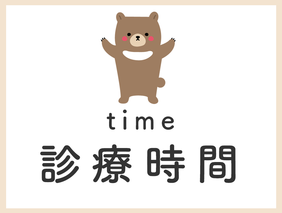 診療時間,小松クリニック,広島県,尾道市,栗原町,小児科,内科,予防接種,乳児検診,新尾道駅